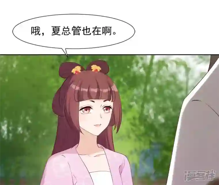 再生缘：我的温柔暴君第33话 小家子气