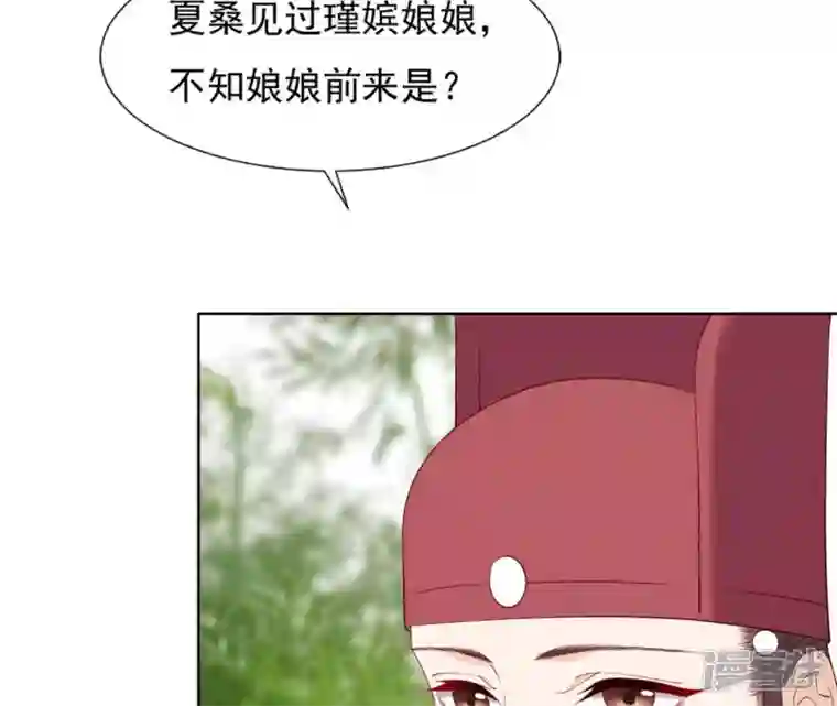 再生缘：我的温柔暴君第33话 小家子气