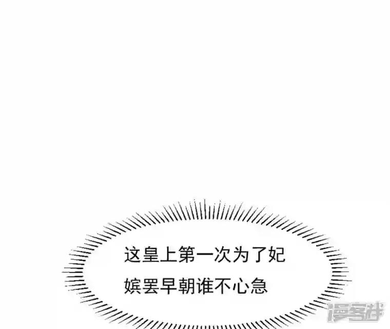 再生缘：我的温柔暴君第33话 小家子气