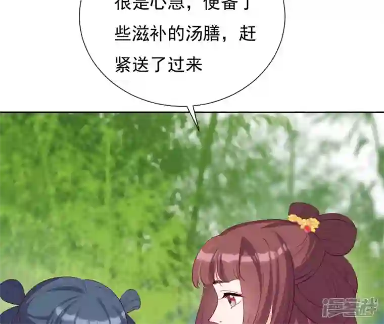 再生缘：我的温柔暴君第33话 小家子气