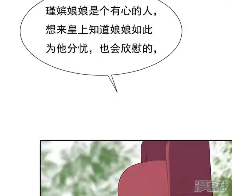 再生缘：我的温柔暴君第33话 小家子气