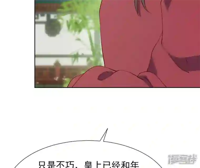 再生缘：我的温柔暴君第33话 小家子气