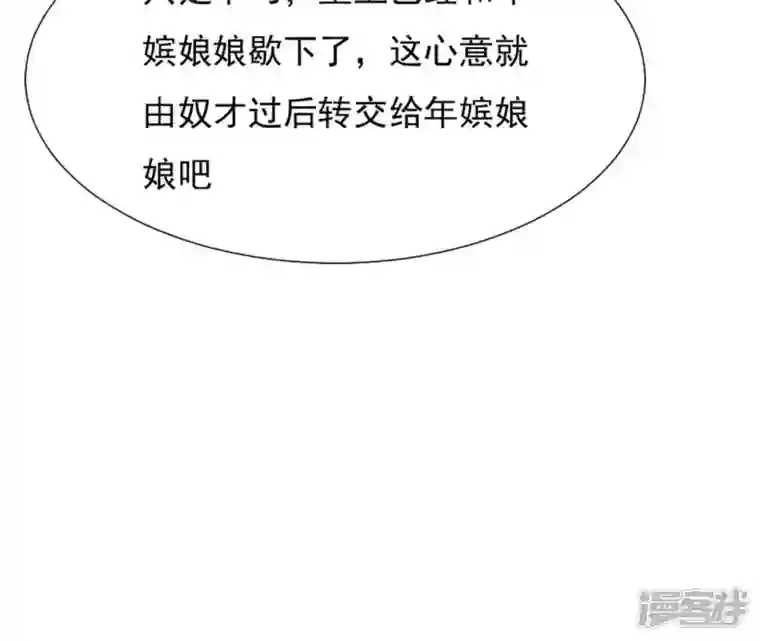 再生缘：我的温柔暴君第33话 小家子气