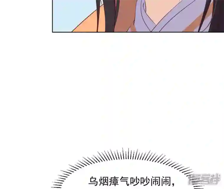 再生缘：我的温柔暴君第33话 小家子气