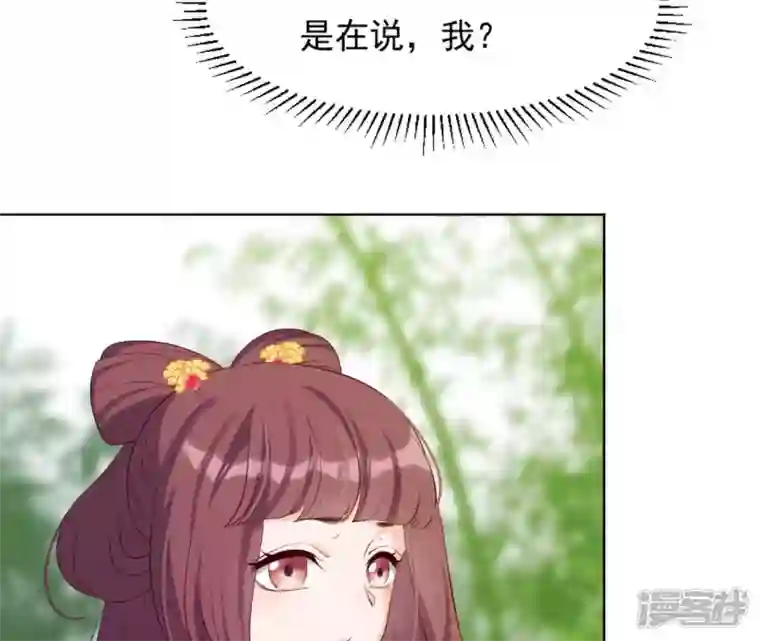 再生缘：我的温柔暴君第33话 小家子气