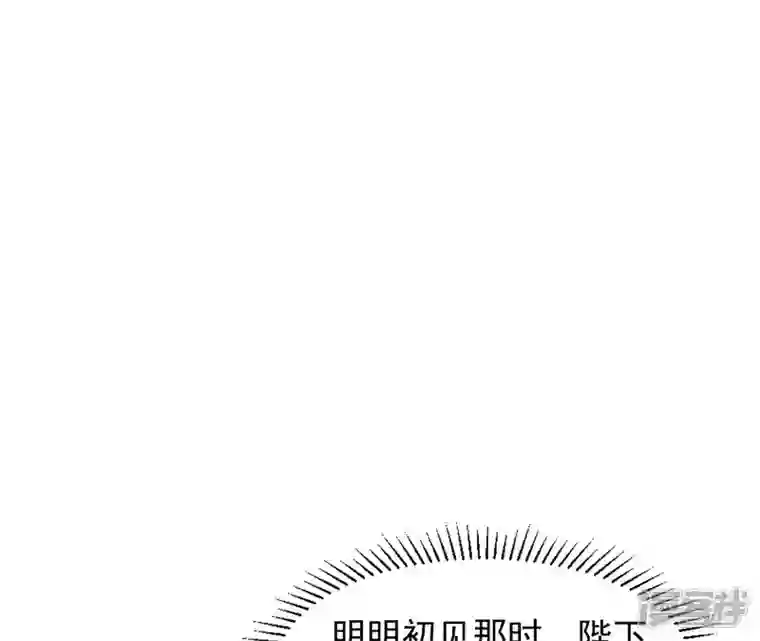 再生缘：我的温柔暴君第33话 小家子气