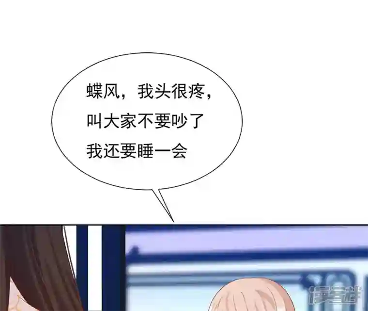再生缘：我的温柔暴君第33话 小家子气