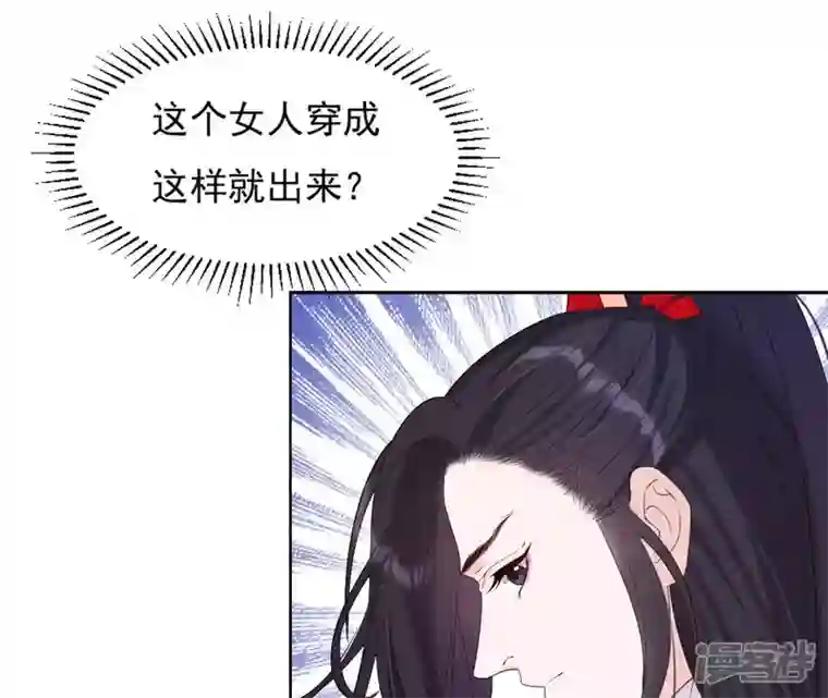 再生缘：我的温柔暴君第33话 小家子气