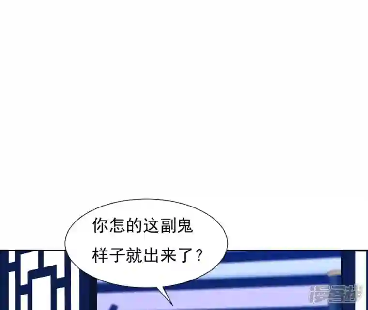 再生缘：我的温柔暴君第33话 小家子气