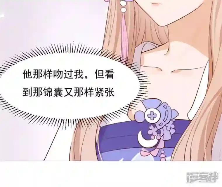再生缘：我的温柔暴君第34话 阴谋暗涌