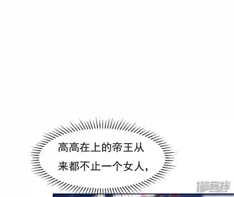 再生缘：我的温柔暴君第34话 阴谋暗涌