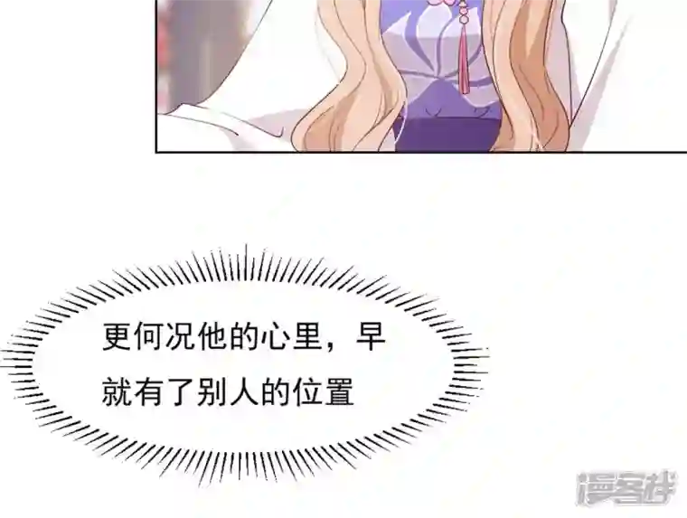 再生缘：我的温柔暴君第34话 阴谋暗涌