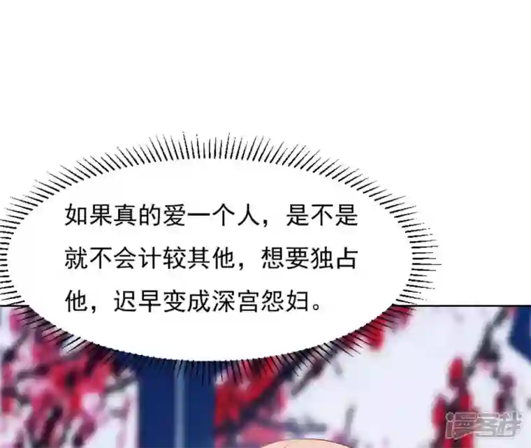 再生缘：我的温柔暴君第34话 阴谋暗涌