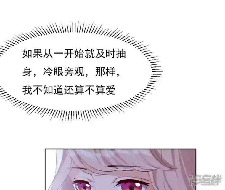 再生缘：我的温柔暴君第34话 阴谋暗涌