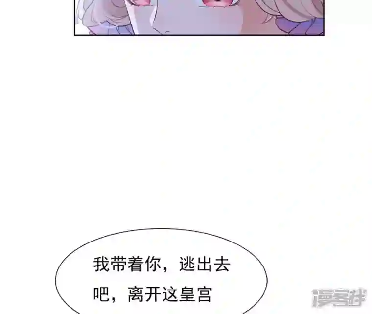 再生缘：我的温柔暴君第34话 阴谋暗涌