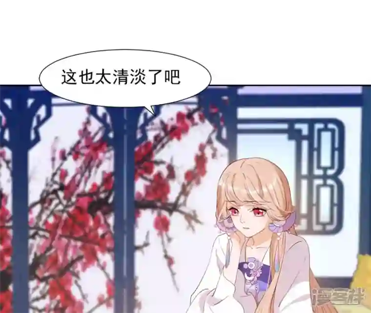 再生缘：我的温柔暴君第34话 阴谋暗涌