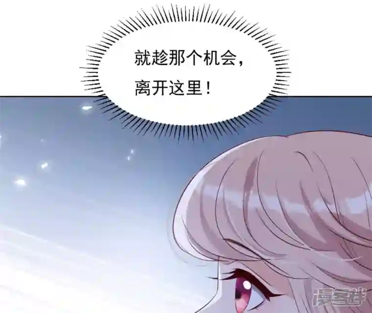 再生缘：我的温柔暴君第34话 阴谋暗涌