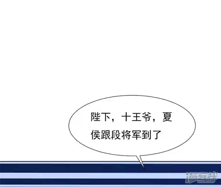 再生缘：我的温柔暴君第34话 阴谋暗涌