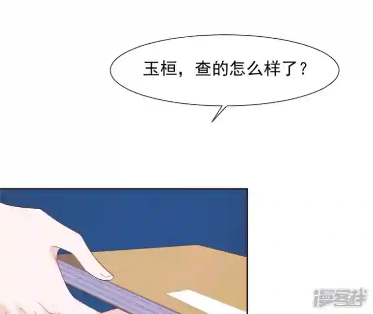 再生缘：我的温柔暴君第34话 阴谋暗涌