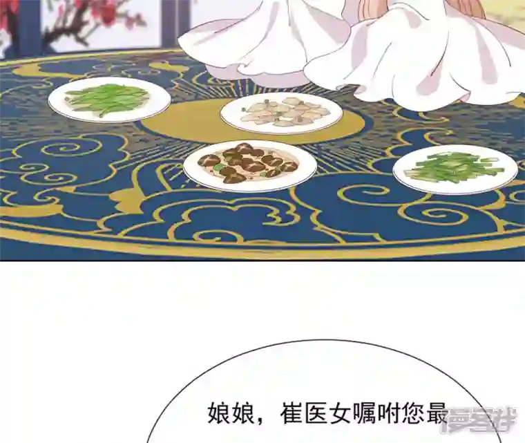 再生缘：我的温柔暴君第34话 阴谋暗涌