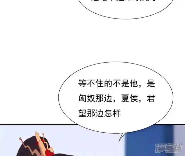 再生缘：我的温柔暴君第34话 阴谋暗涌