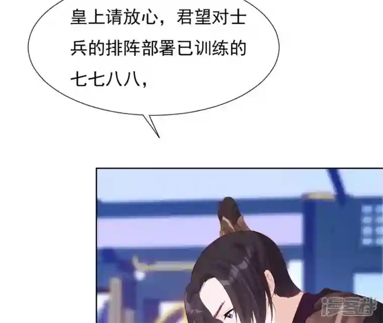 再生缘：我的温柔暴君第34话 阴谋暗涌