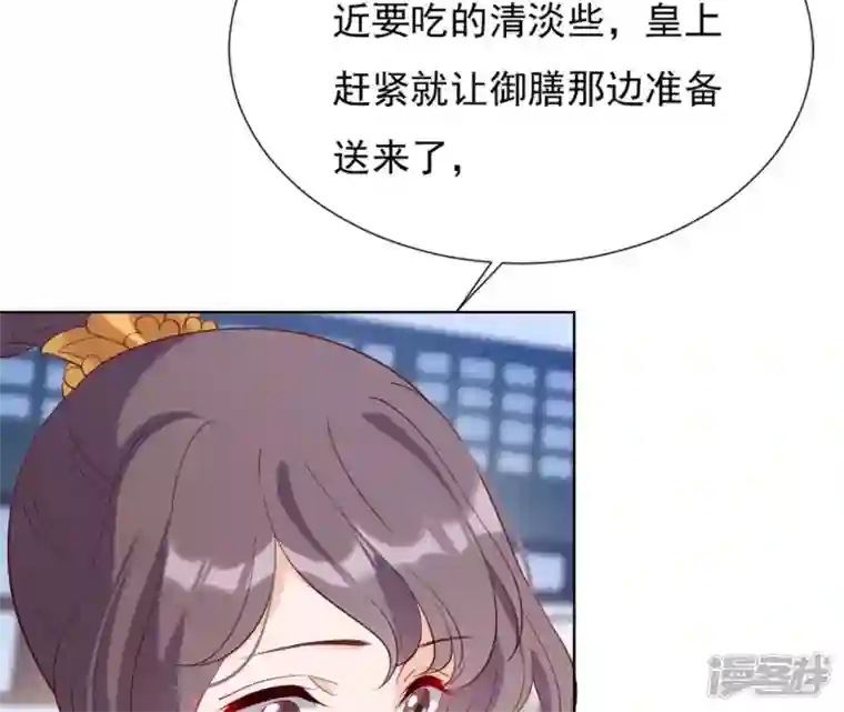 再生缘：我的温柔暴君第34话 阴谋暗涌