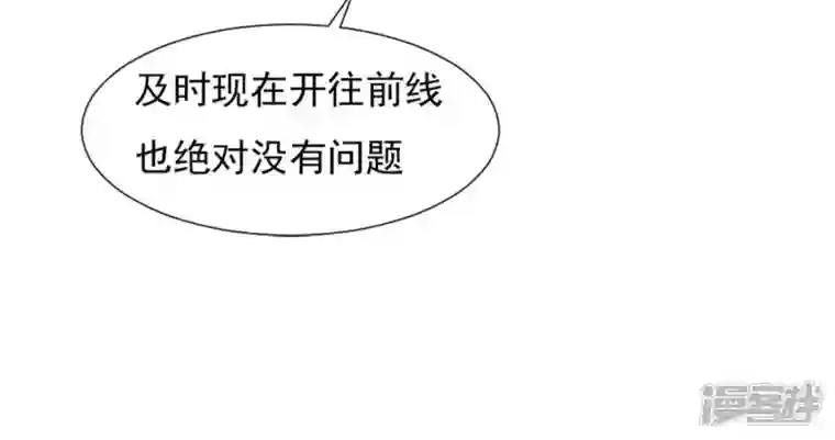再生缘：我的温柔暴君第34话 阴谋暗涌