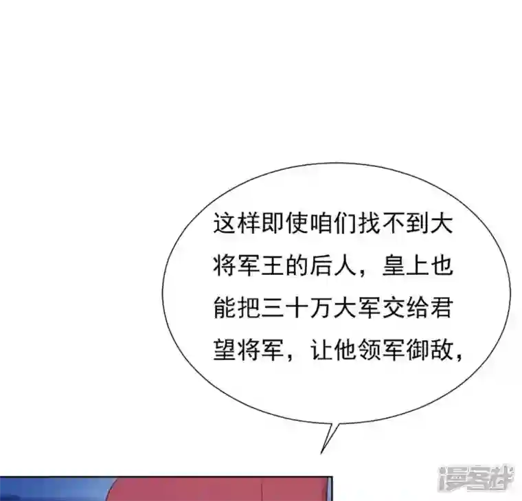 再生缘：我的温柔暴君第34话 阴谋暗涌