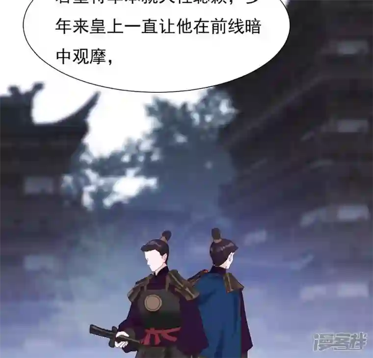 再生缘：我的温柔暴君第34话 阴谋暗涌