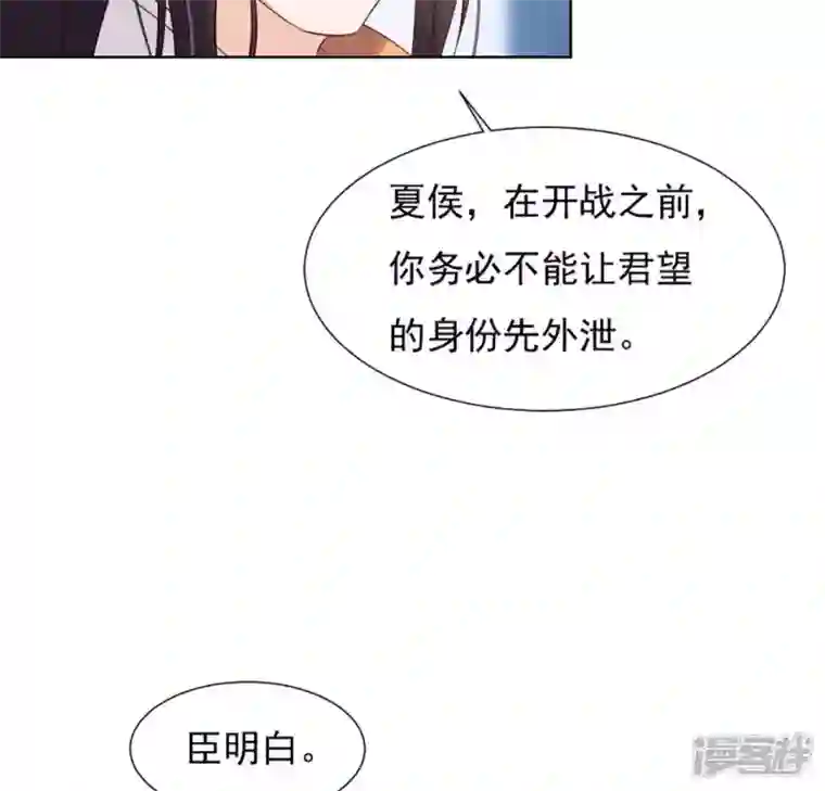再生缘：我的温柔暴君第34话 阴谋暗涌