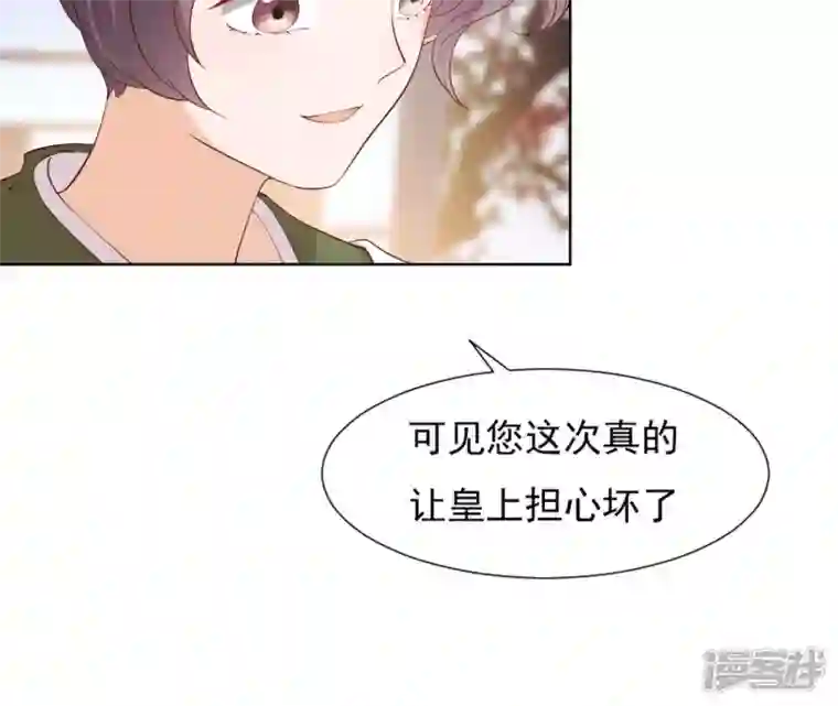 再生缘：我的温柔暴君第34话 阴谋暗涌