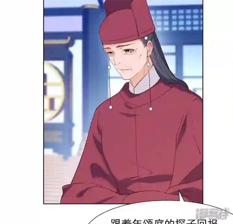 再生缘：我的温柔暴君第34话 阴谋暗涌