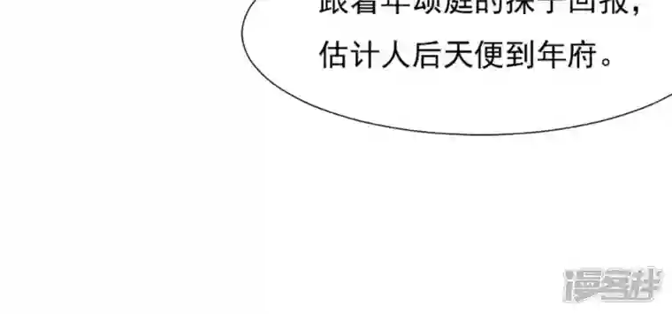 再生缘：我的温柔暴君第34话 阴谋暗涌