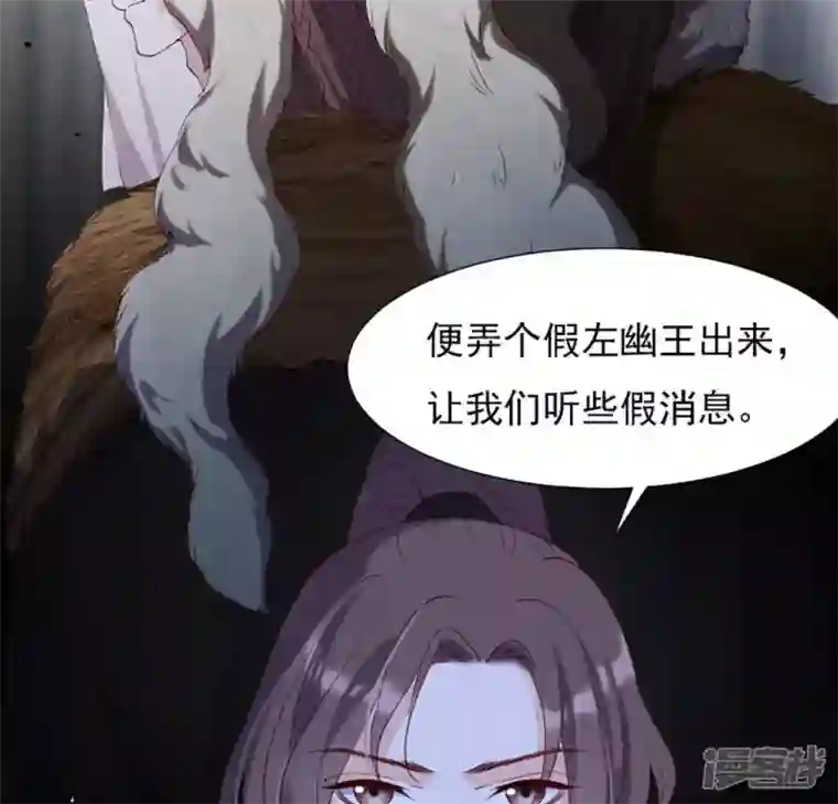 再生缘：我的温柔暴君第34话 阴谋暗涌