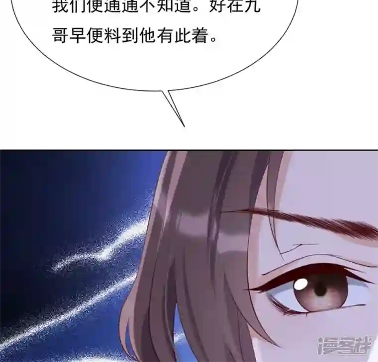 再生缘：我的温柔暴君第34话 阴谋暗涌