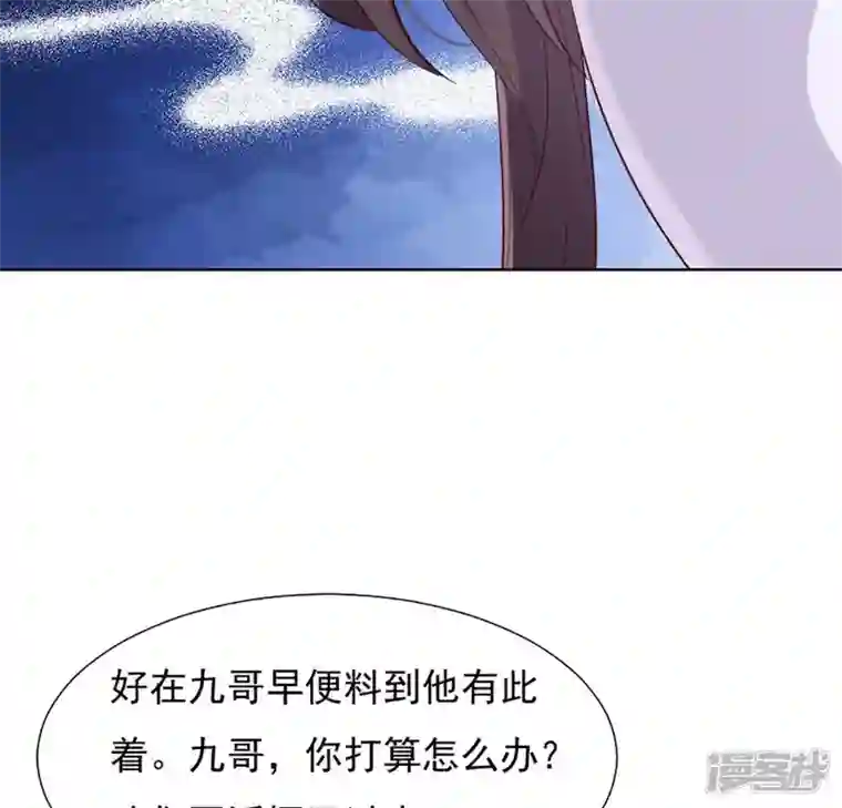 再生缘：我的温柔暴君第34话 阴谋暗涌