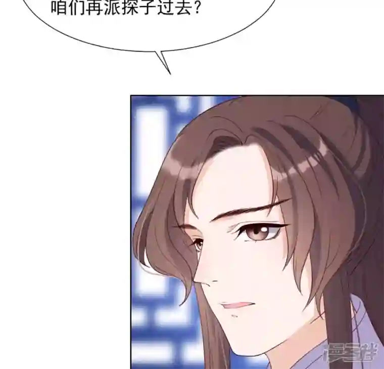 再生缘：我的温柔暴君第34话 阴谋暗涌