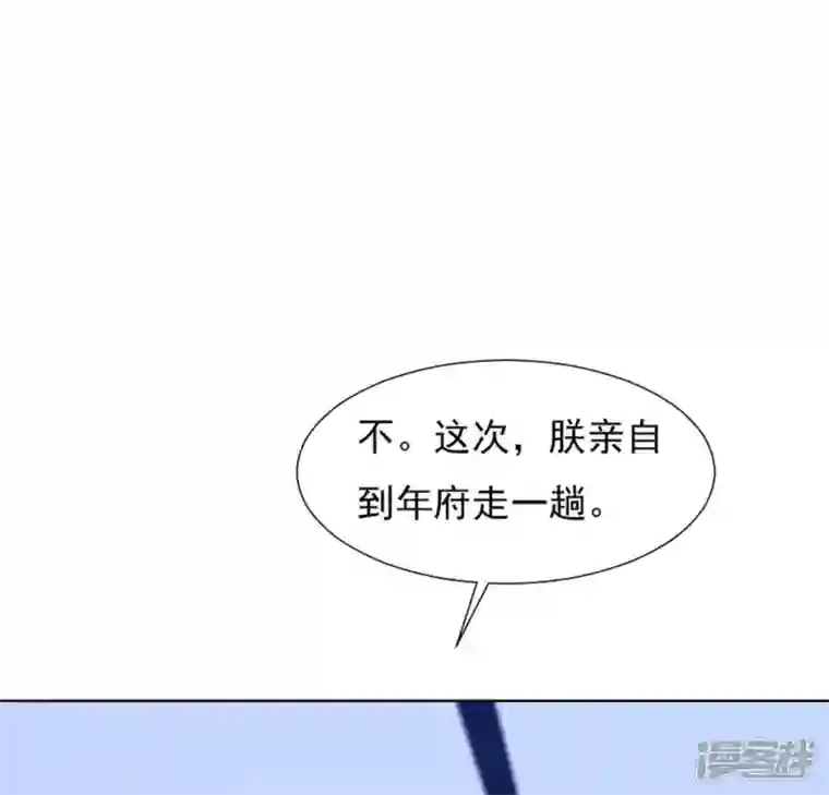 再生缘：我的温柔暴君第34话 阴谋暗涌