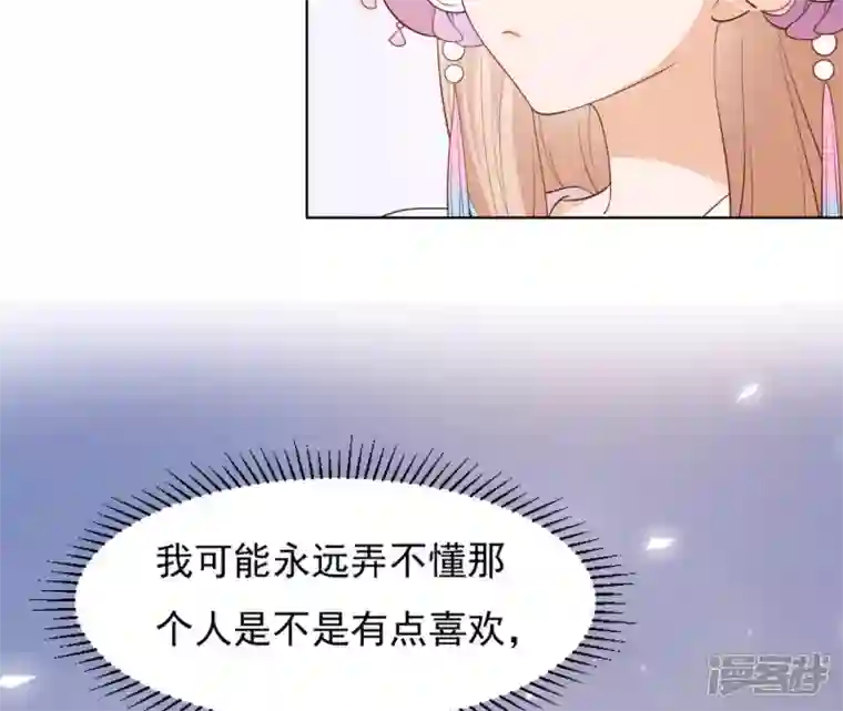 再生缘：我的温柔暴君第34话 阴谋暗涌
