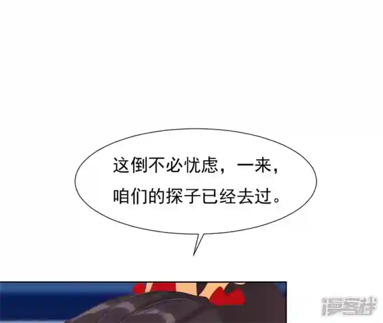 再生缘：我的温柔暴君第34话 阴谋暗涌