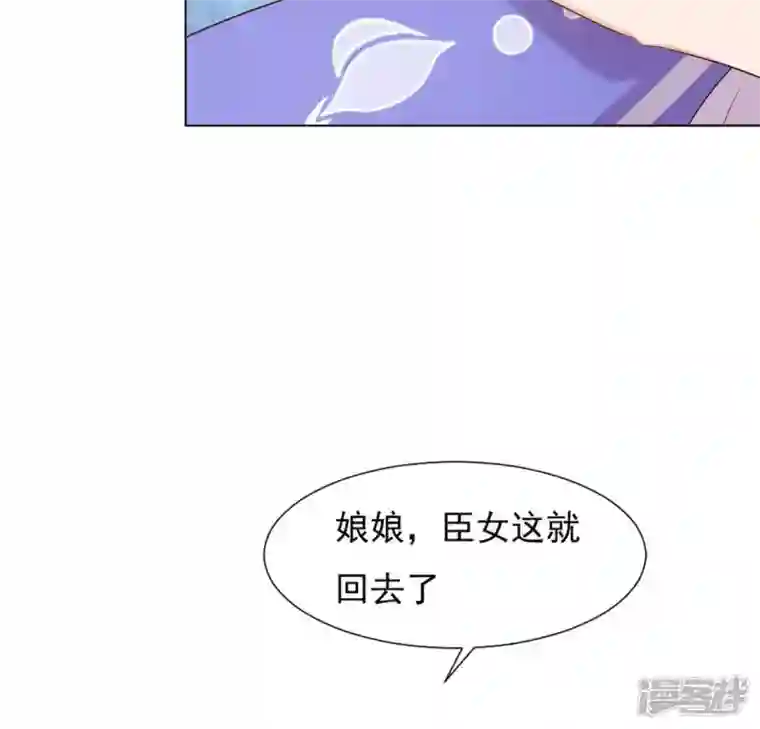 再生缘：我的温柔暴君第35话 暗中传信