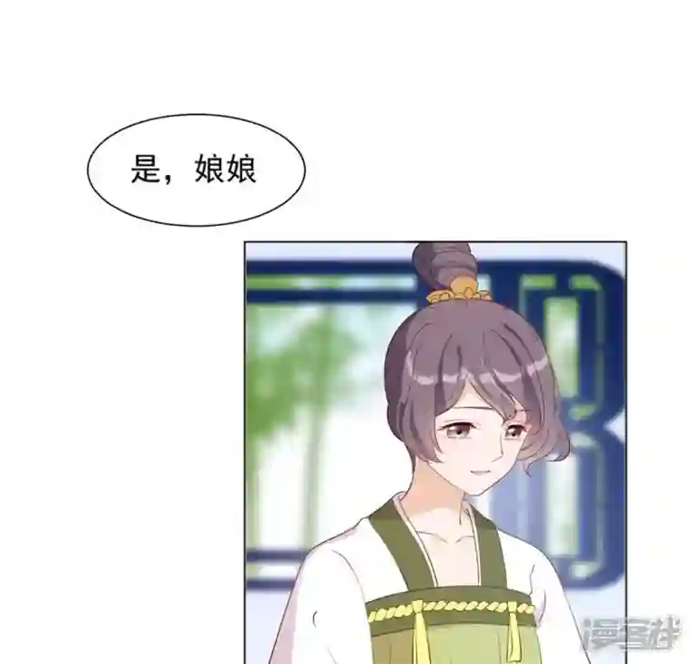再生缘：我的温柔暴君第35话 暗中传信