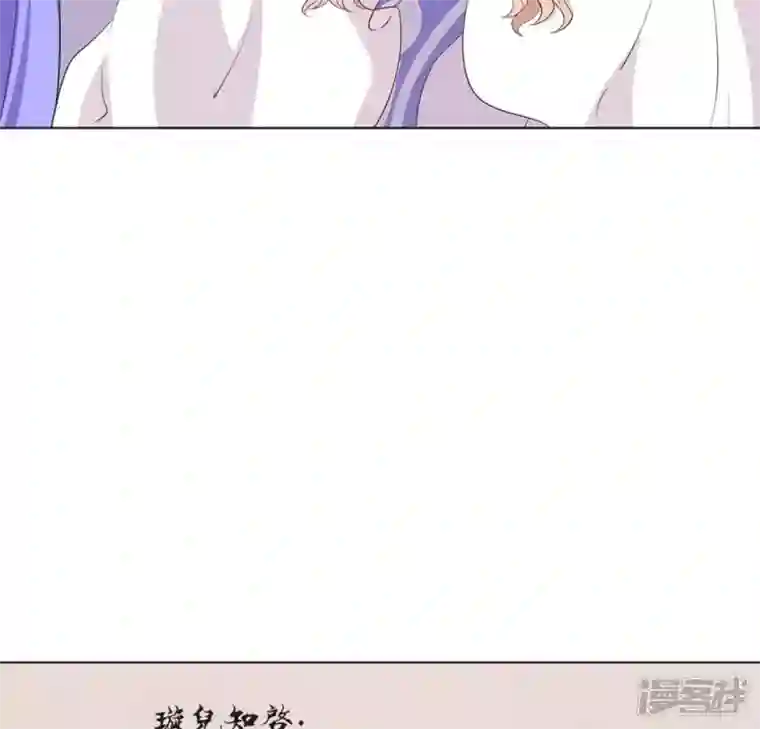 再生缘：我的温柔暴君第35话 暗中传信