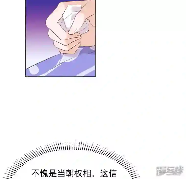 再生缘：我的温柔暴君第35话 暗中传信