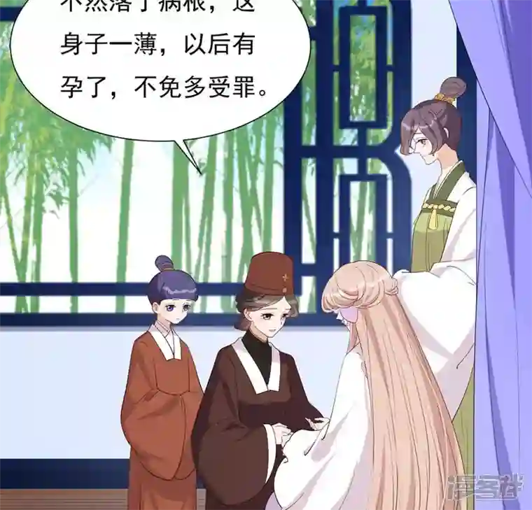 再生缘：我的温柔暴君第35话 暗中传信