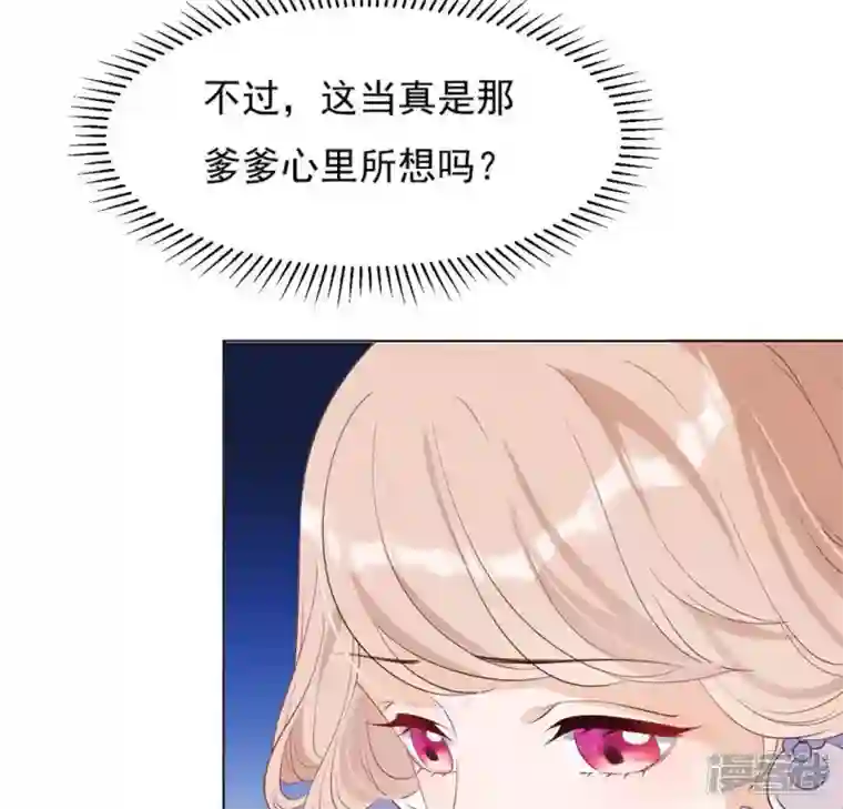 再生缘：我的温柔暴君第35话 暗中传信