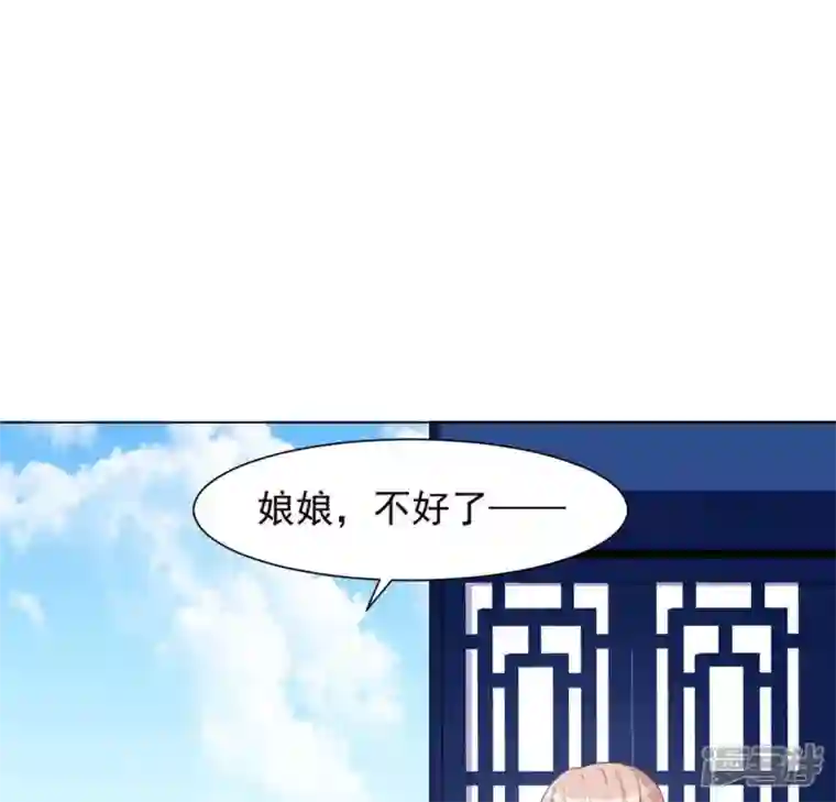 再生缘：我的温柔暴君第35话 暗中传信