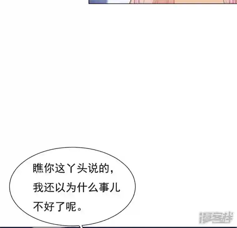 再生缘：我的温柔暴君第35话 暗中传信