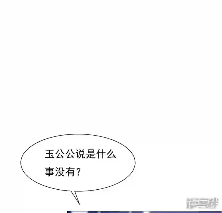 再生缘：我的温柔暴君第35话 暗中传信